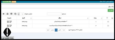 طراحی آزمون آنلاین همگام برای معلمان